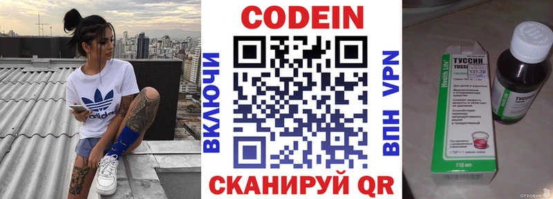 Кодеиновый сироп Lean Purple Drank Николаевск-на-Амуре