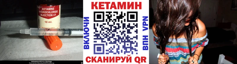КЕТАМИН VHQ  купить наркотики сайты  shop как зайти  Николаевск-на-Амуре 