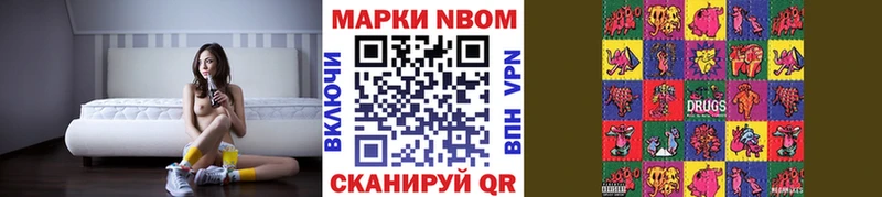 Марки 25I-NBOMe 1,8мг  darknet как зайти  Николаевск-на-Амуре 